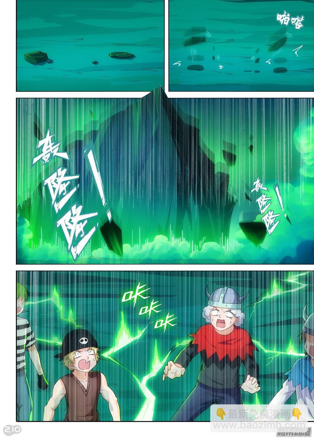 銀之守墓人 - 第291墓：黑盾降臨（下） - 1