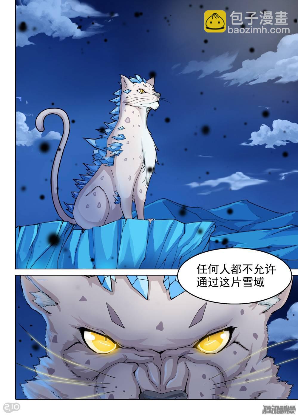 銀之守墓人 - 第297墓：八班的死神（下） - 3