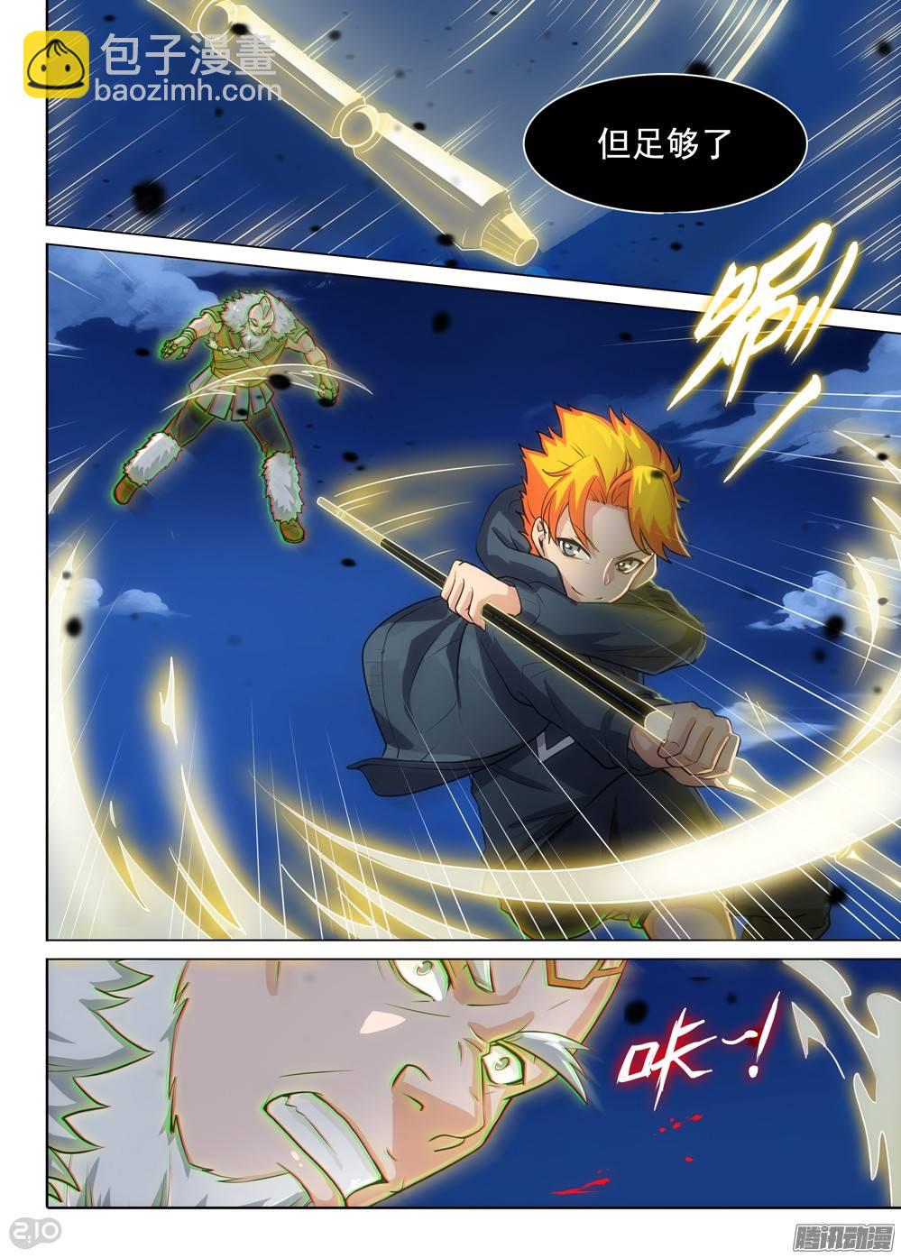 銀之守墓人 - 第297墓：八班的死神（下） - 2