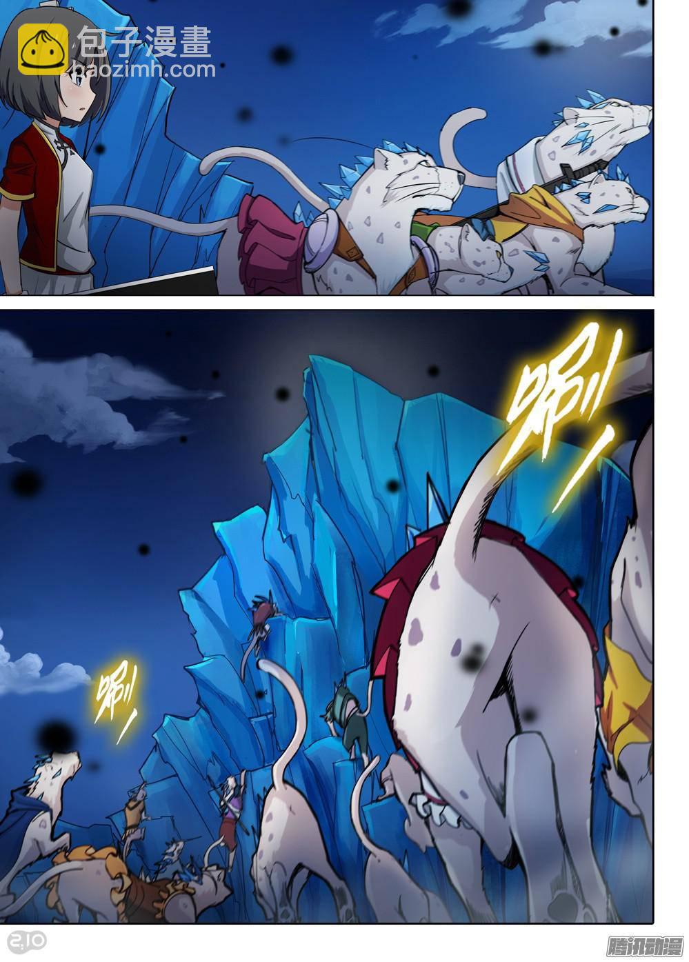 銀之守墓人 - 第299墓：雪豹領主 - 2