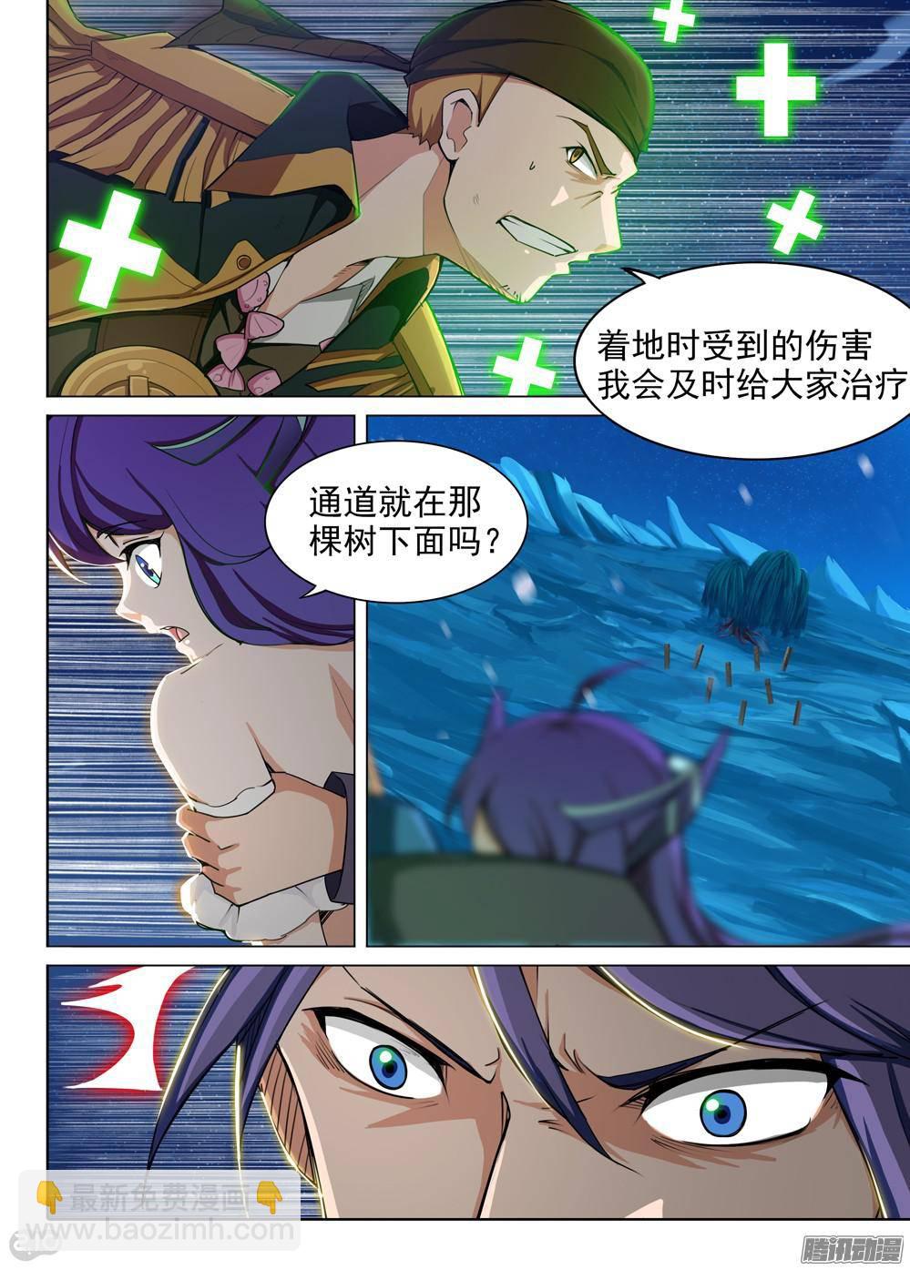 銀之守墓人 - 第301墓：幸運的海盜 - 3