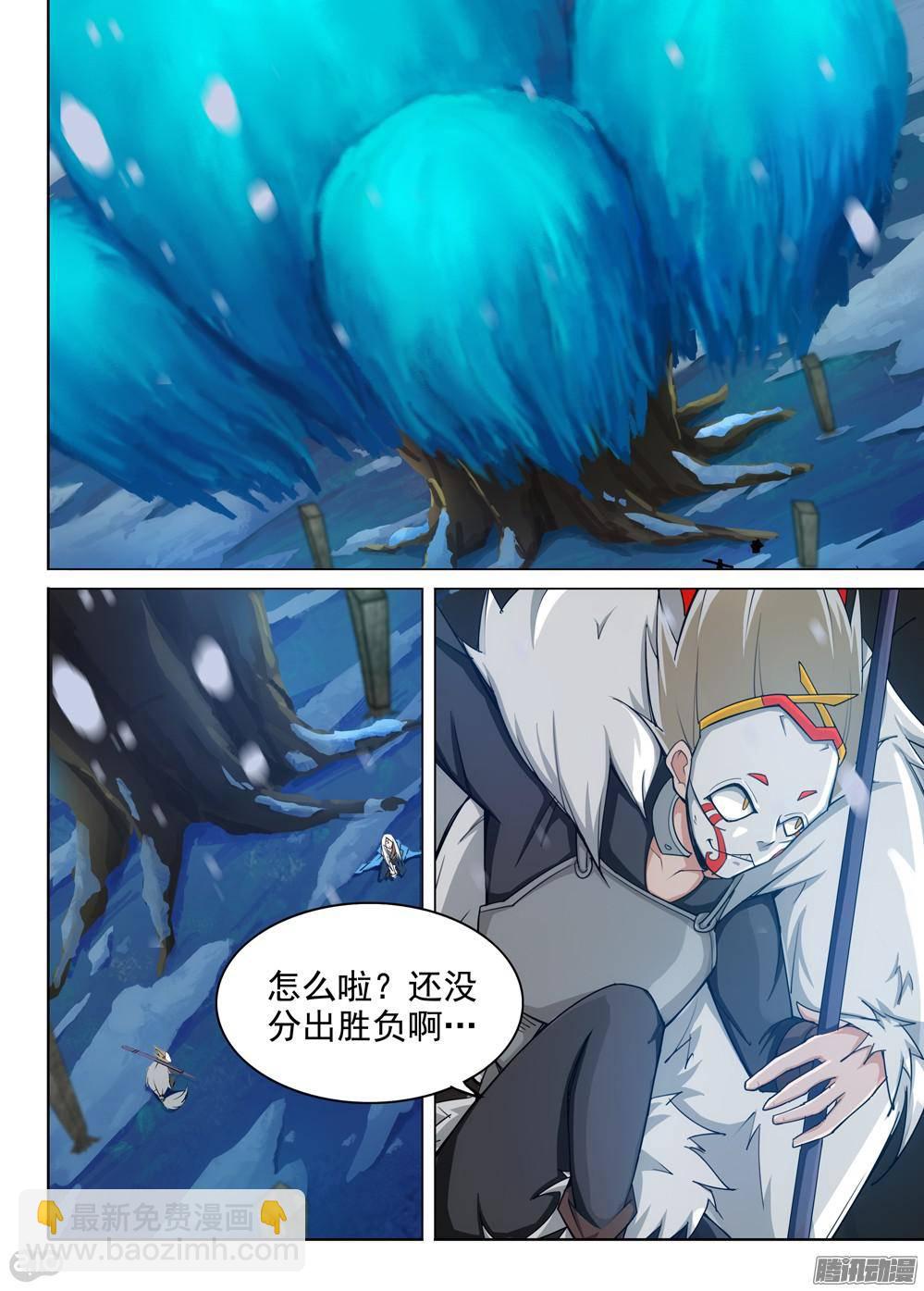 銀之守墓人 - 第301墓：幸運的海盜 - 1