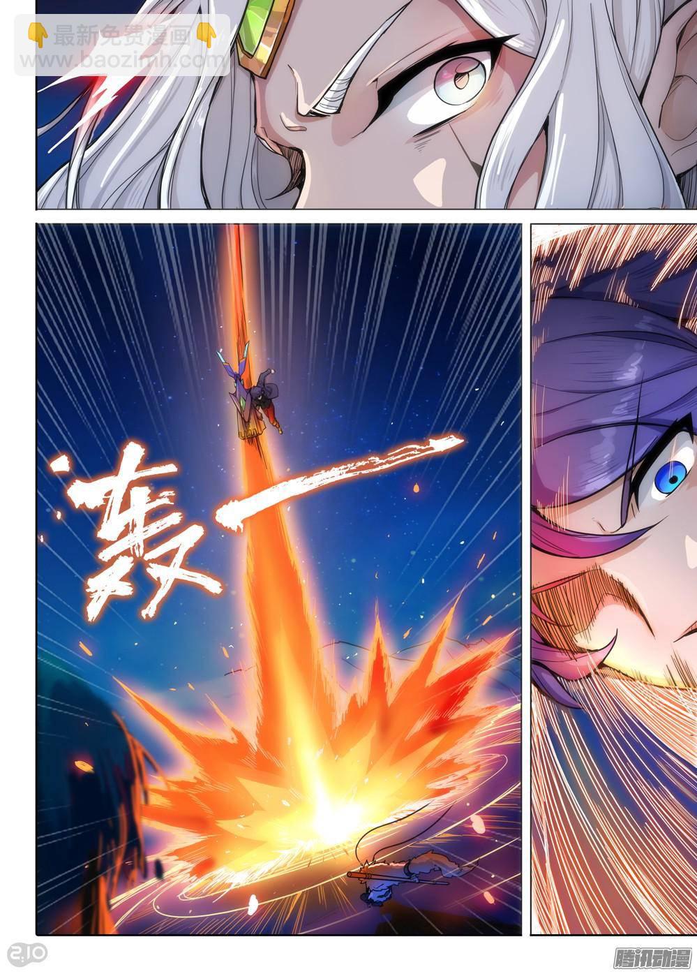 銀之守墓人 - 第301墓：幸運的海盜 - 3