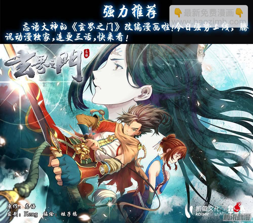 銀之守墓人 - 第301墓：幸運的海盜 - 4