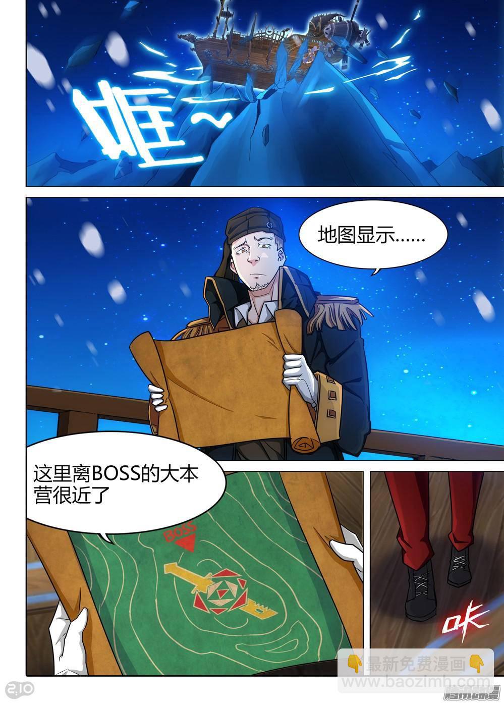 銀之守墓人 - 第301墓：幸運的海盜 - 3