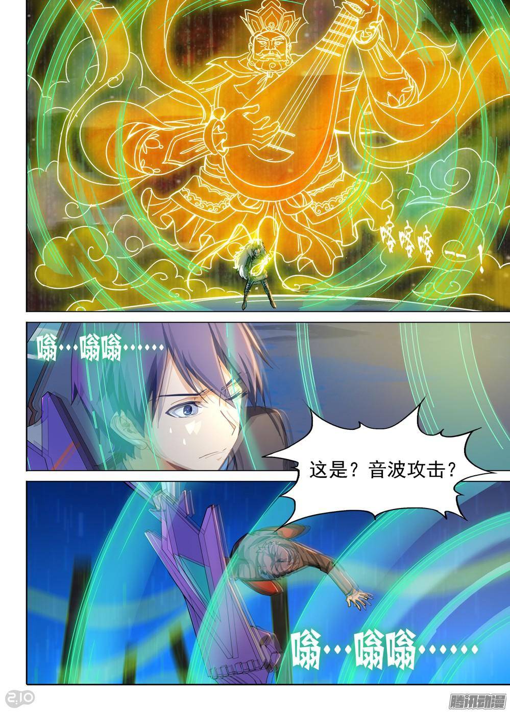 銀之守墓人 - 第303墓：鈦和藍（中） - 1