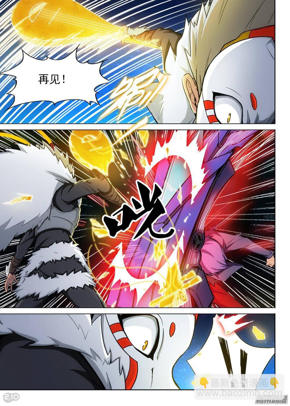 銀之守墓人 - 第303墓：鈦和藍（中） - 2