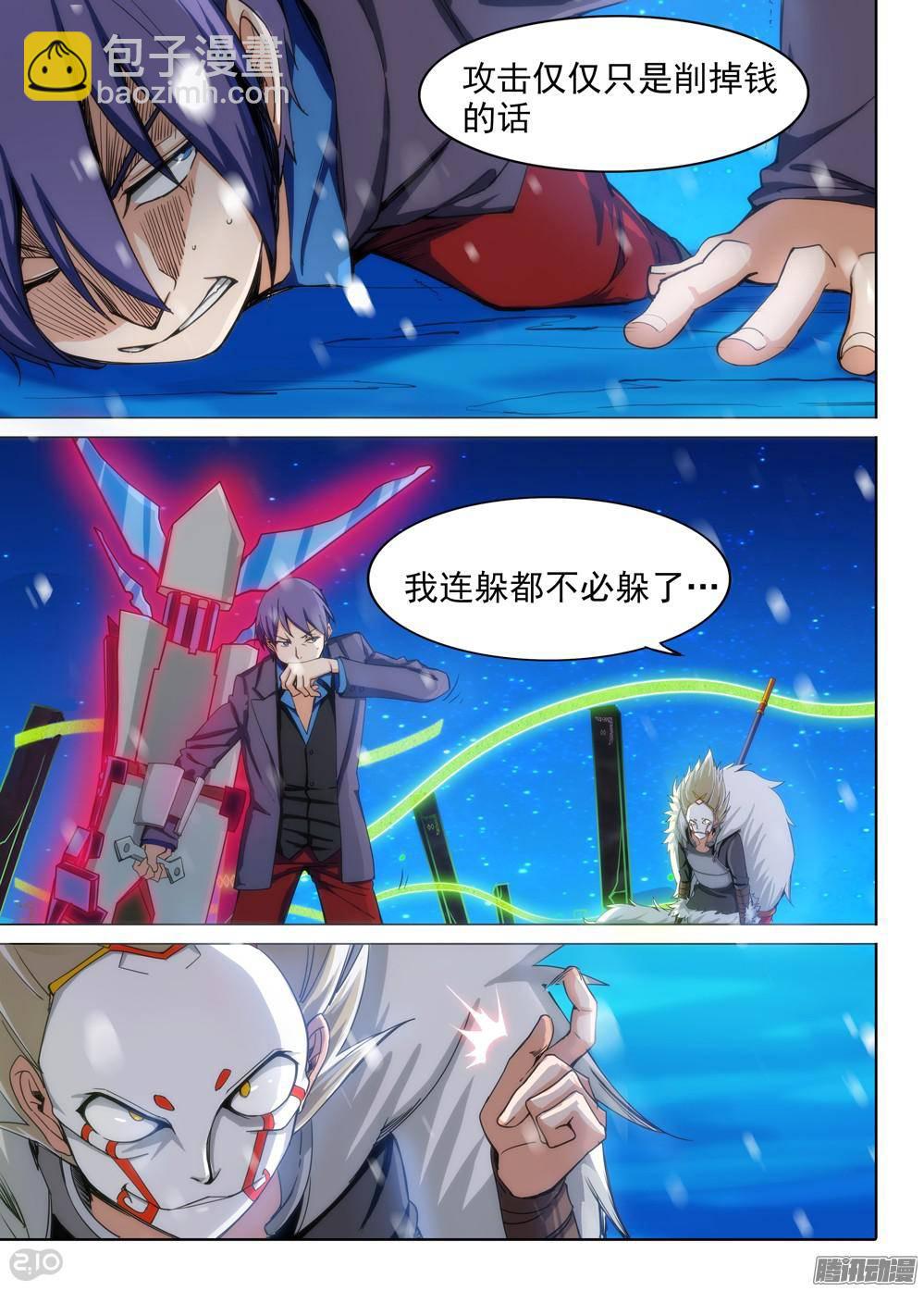 銀之守墓人 - 第305墓：硬碰硬（上） - 1