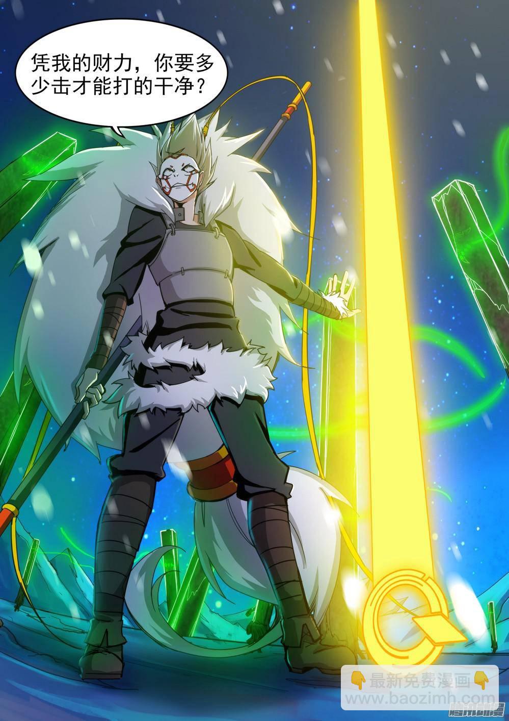 銀之守墓人 - 第305墓：硬碰硬（上） - 2