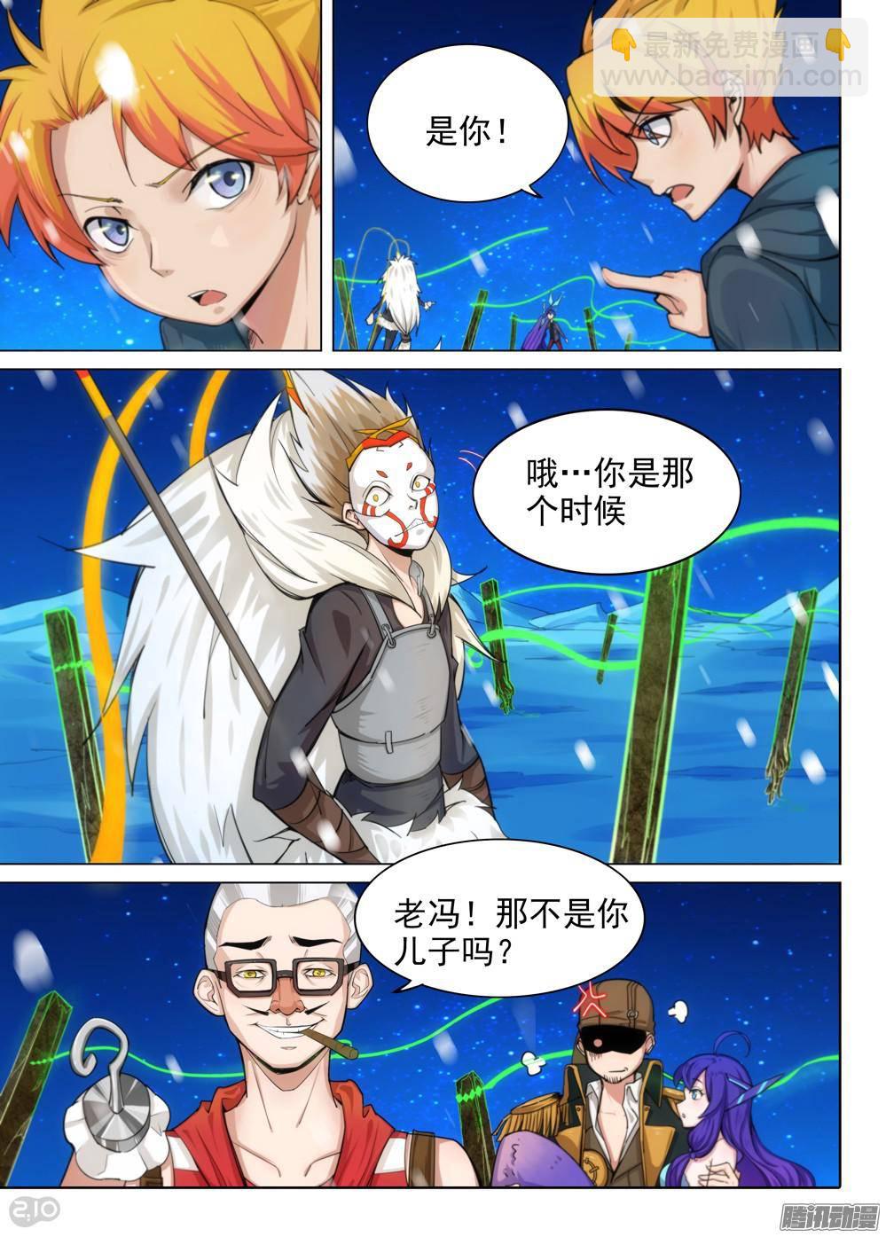 銀之守墓人 - 第307墓：公平的決鬥 - 1