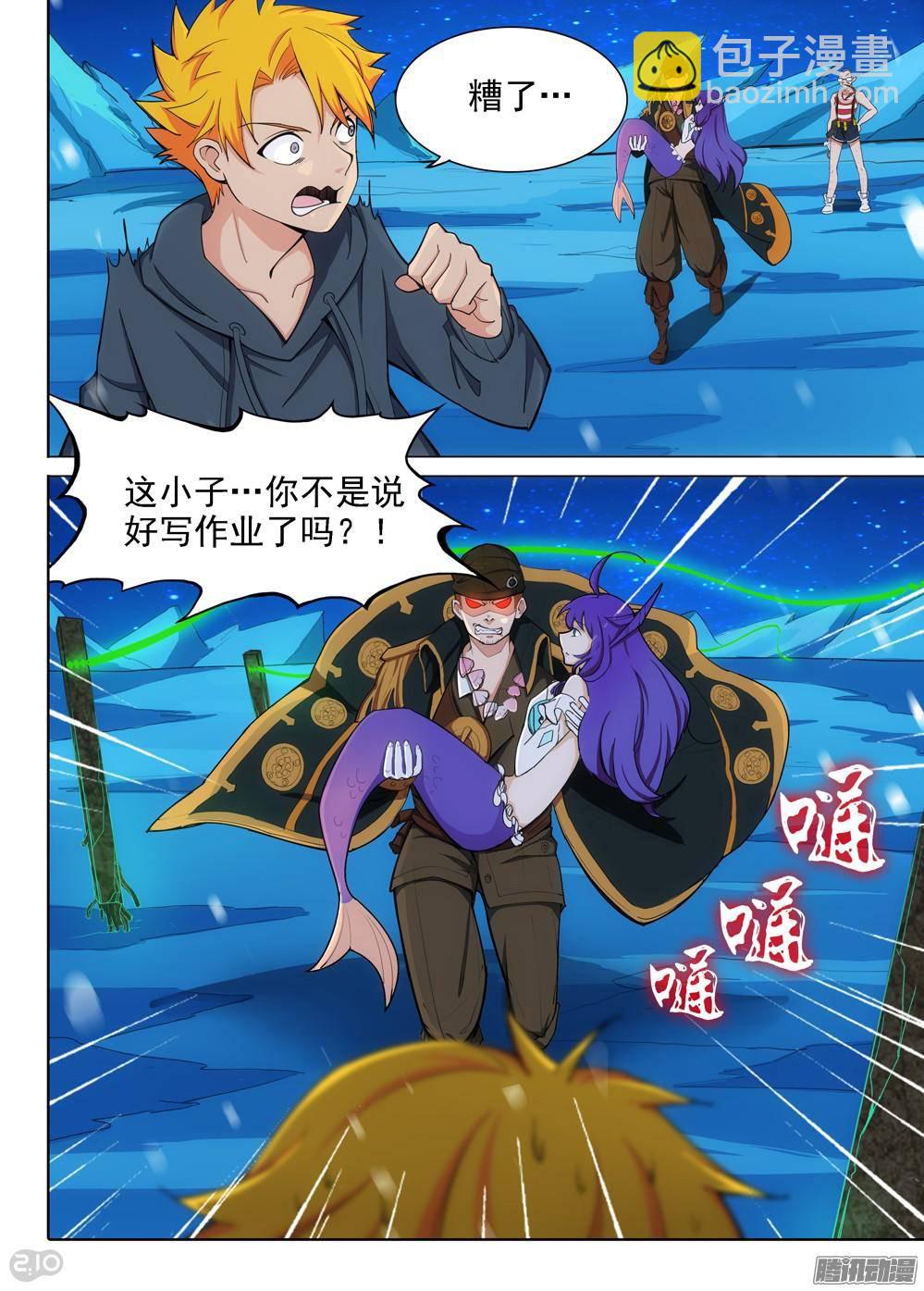 銀之守墓人 - 第307墓：公平的決鬥 - 2