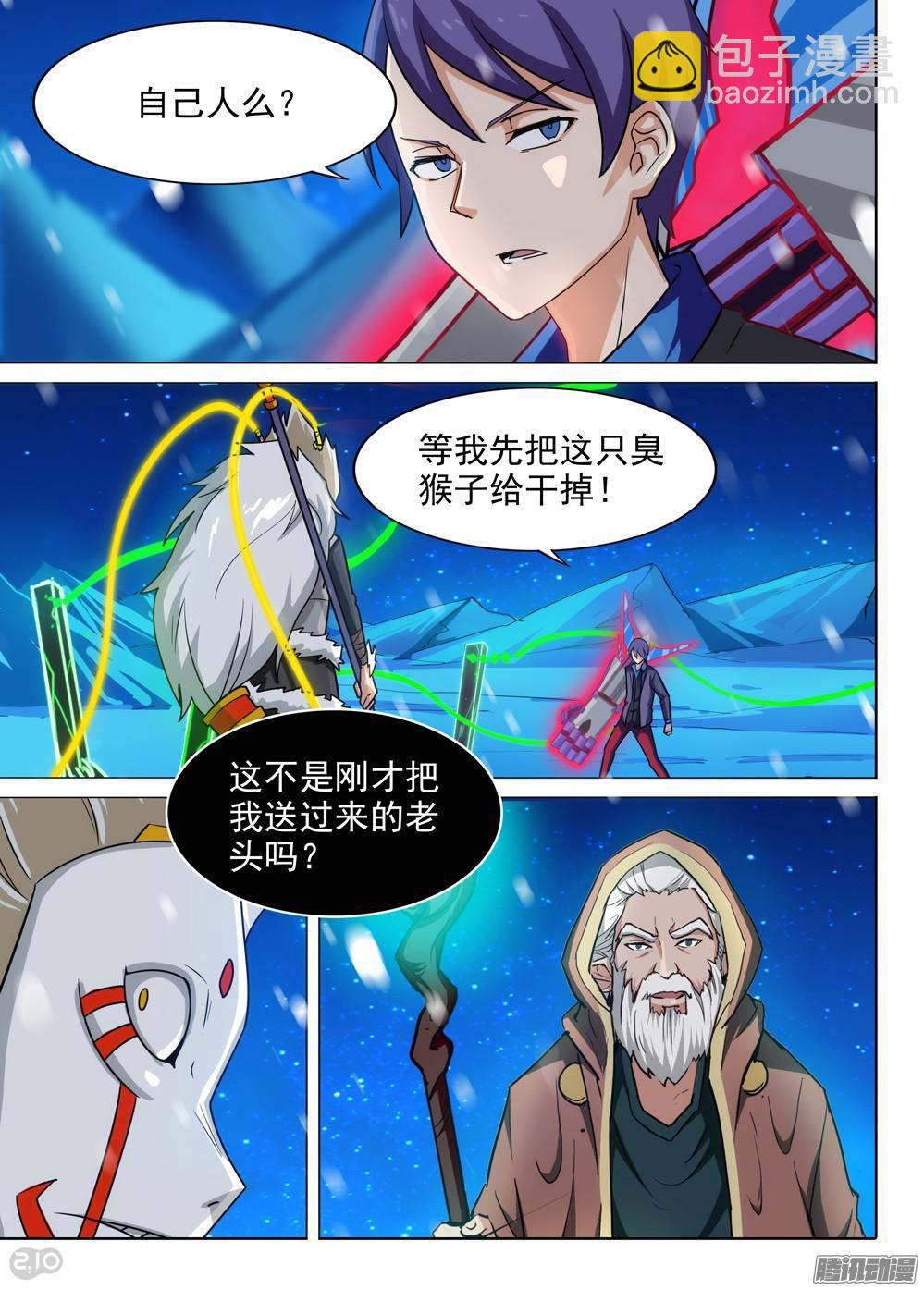 銀之守墓人 - 第307墓：公平的決鬥 - 3