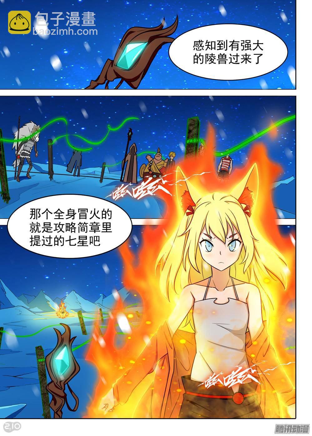 銀之守墓人 - 第307墓：公平的決鬥 - 2