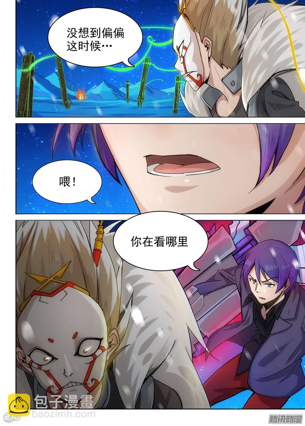 銀之守墓人 - 第307墓：公平的決鬥 - 3