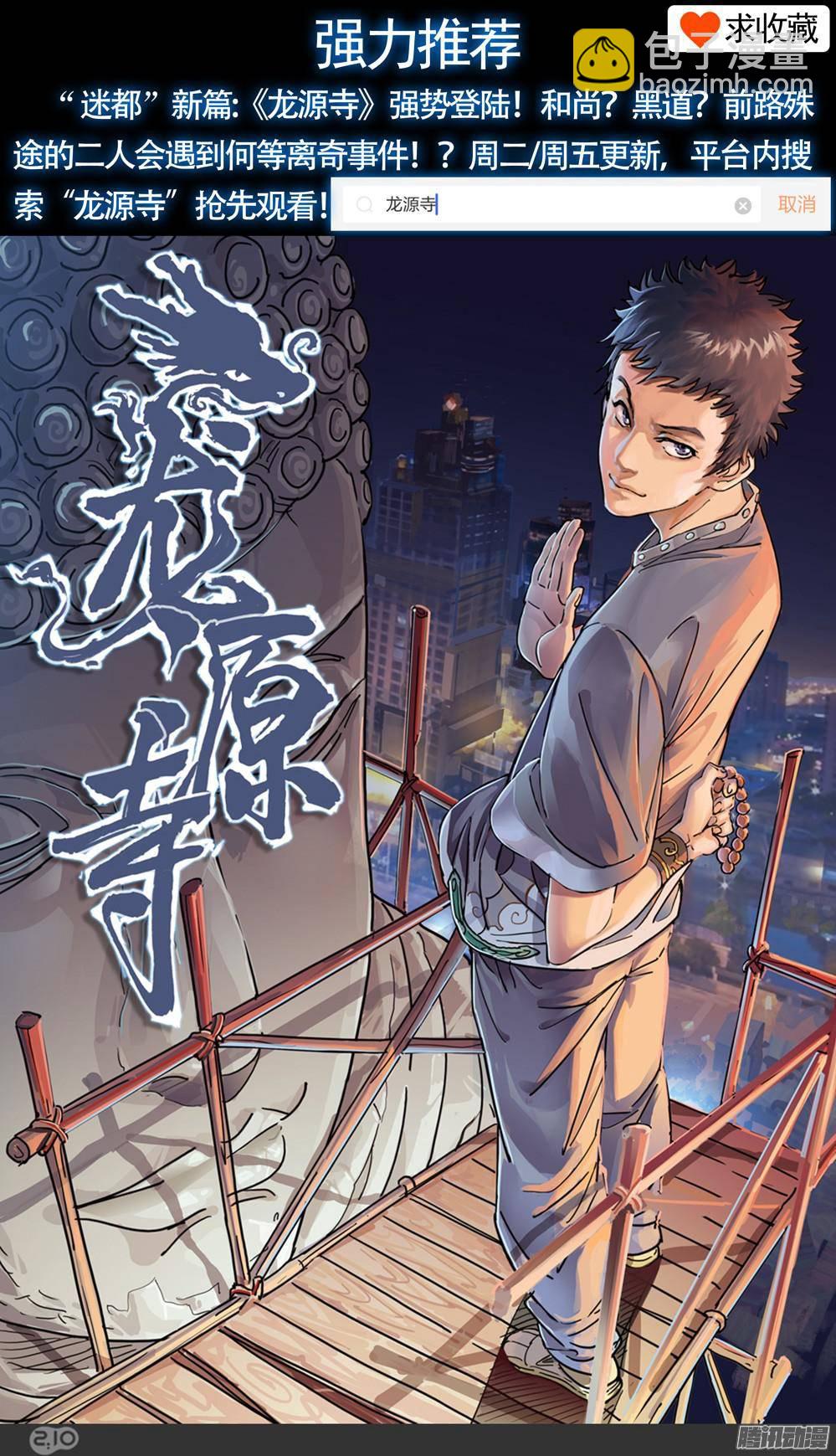 銀之守墓人 - 第309墓：華羚的必殺喵 - 2