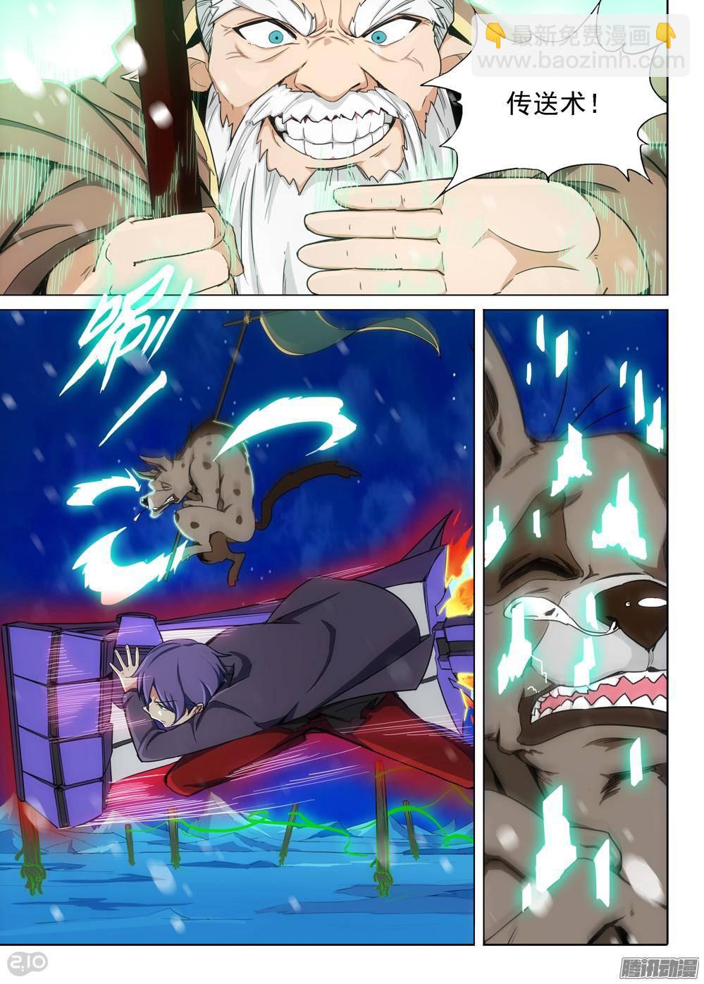 銀之守墓人 - 第309墓：華羚的必殺喵 - 2