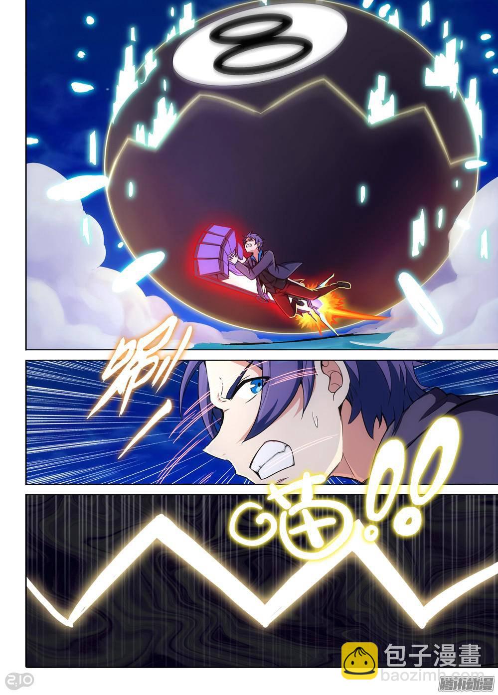 銀之守墓人 - 第309墓：華羚的必殺喵 - 3