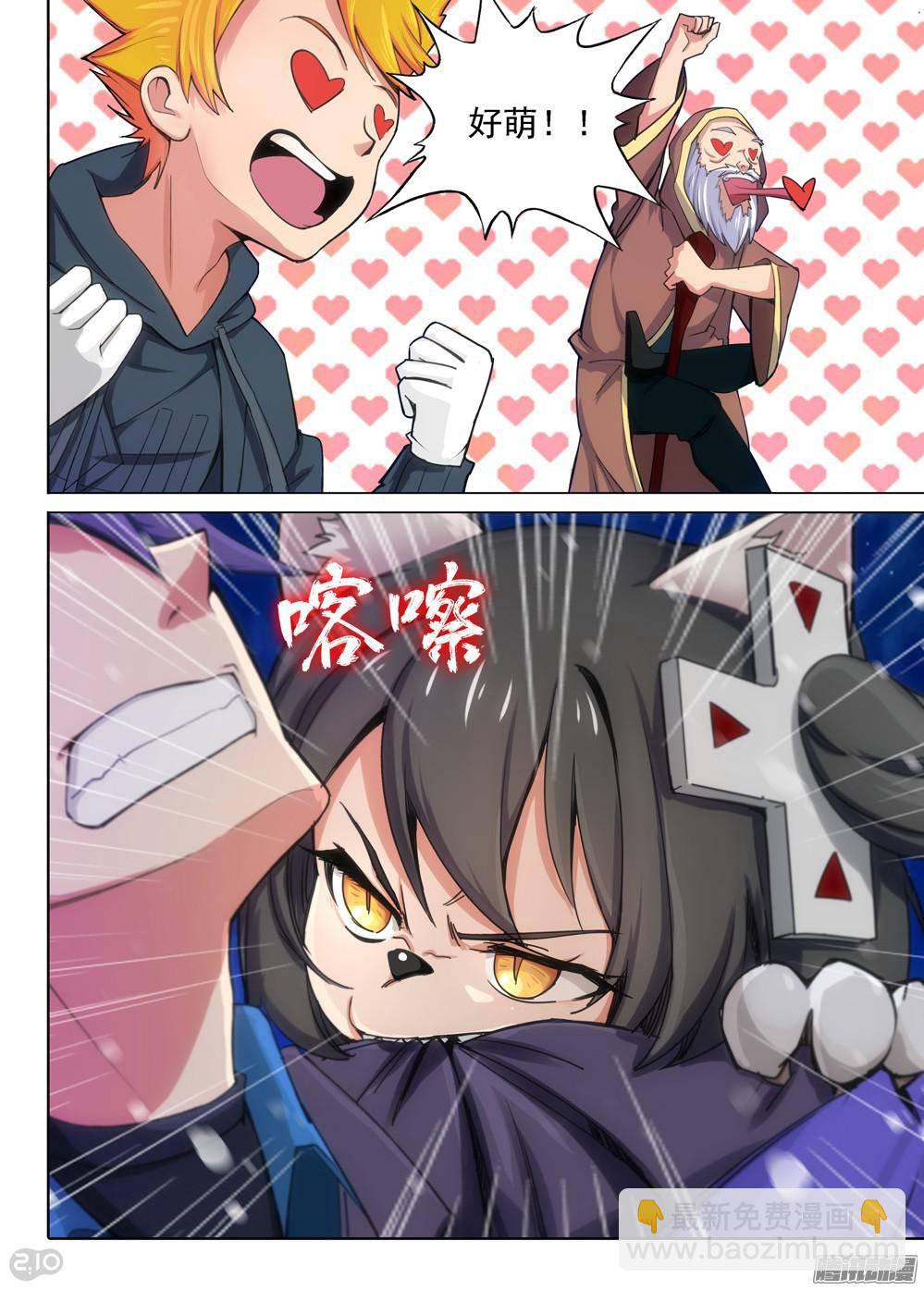 銀之守墓人 - 第309墓：華羚的必殺喵 - 1