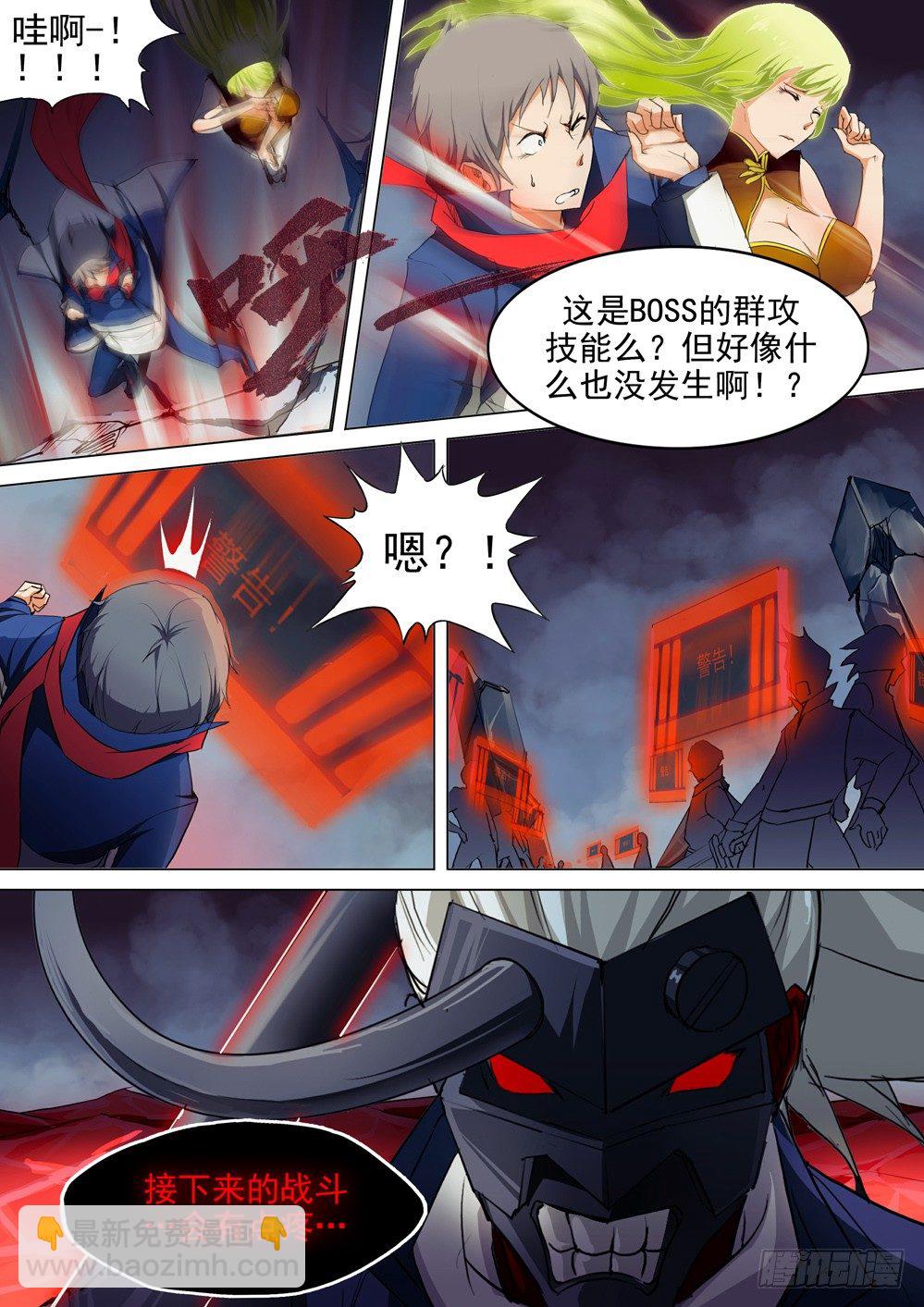 銀之守墓人 - 第033墓：血味 - 3