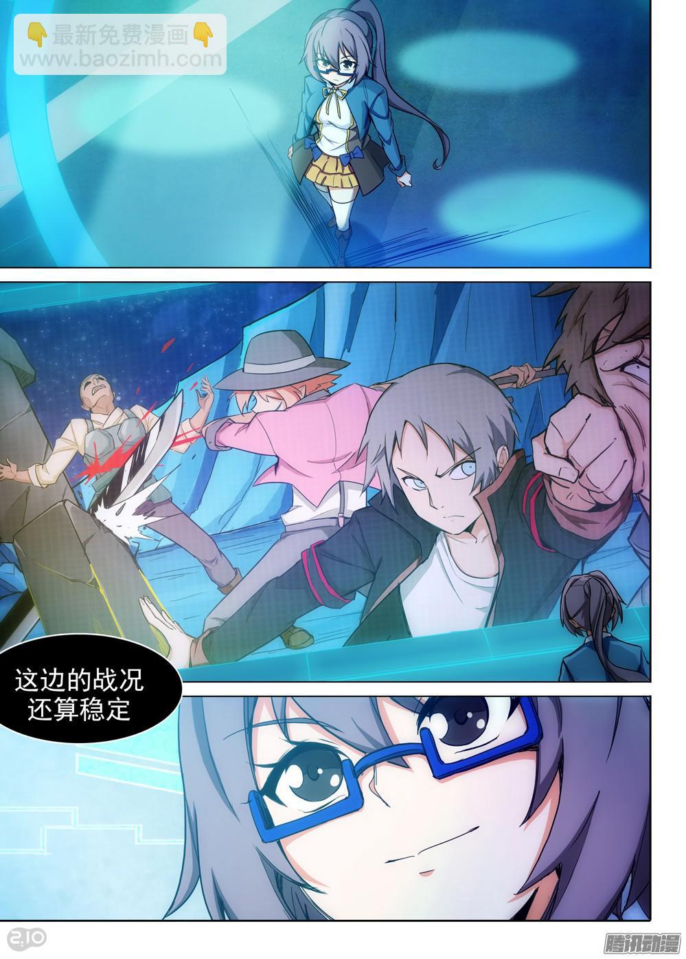 銀之守墓人 - 第321墓：紫鉛的偵察兵 - 4