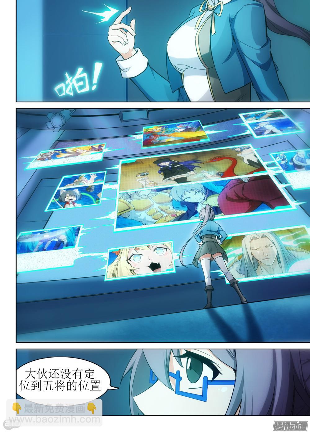 銀之守墓人 - 第321墓：紫鉛的偵察兵 - 1