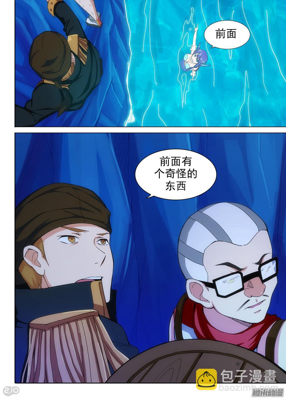 銀之守墓人 - 第323墓：紫鉛的槍 - 2