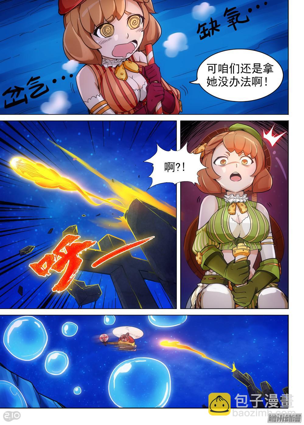 銀之守墓人 - 第325墓：紫鉛的中場休息（中） - 3