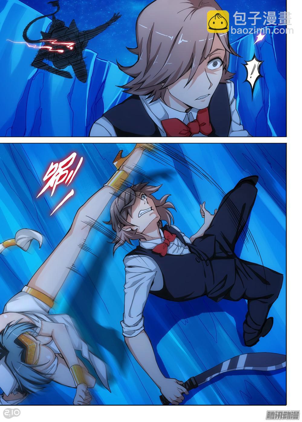 銀之守墓人 - 第325墓：紫鉛的中場休息（中） - 1