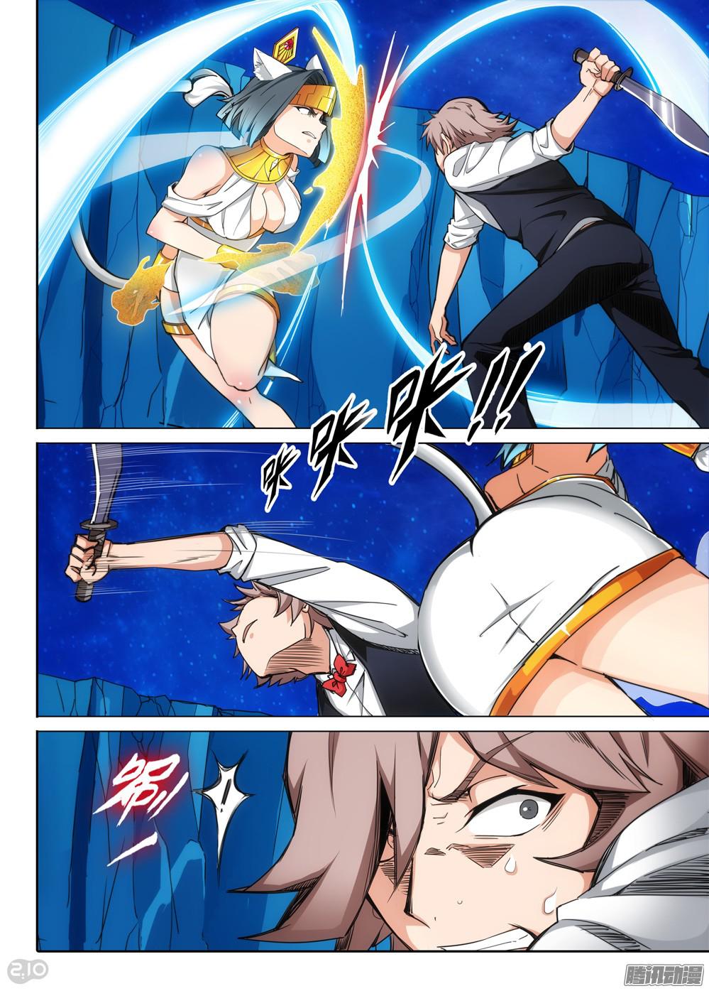 銀之守墓人 - 第327墓：永生程序 - 1