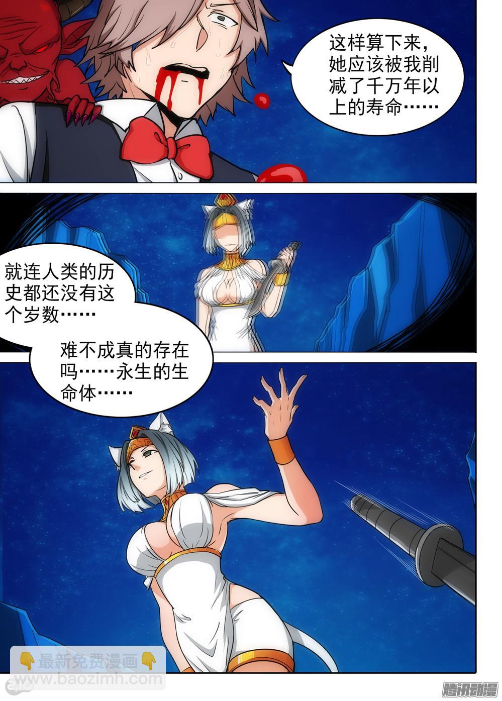 銀之守墓人 - 第327墓：永生程序 - 2