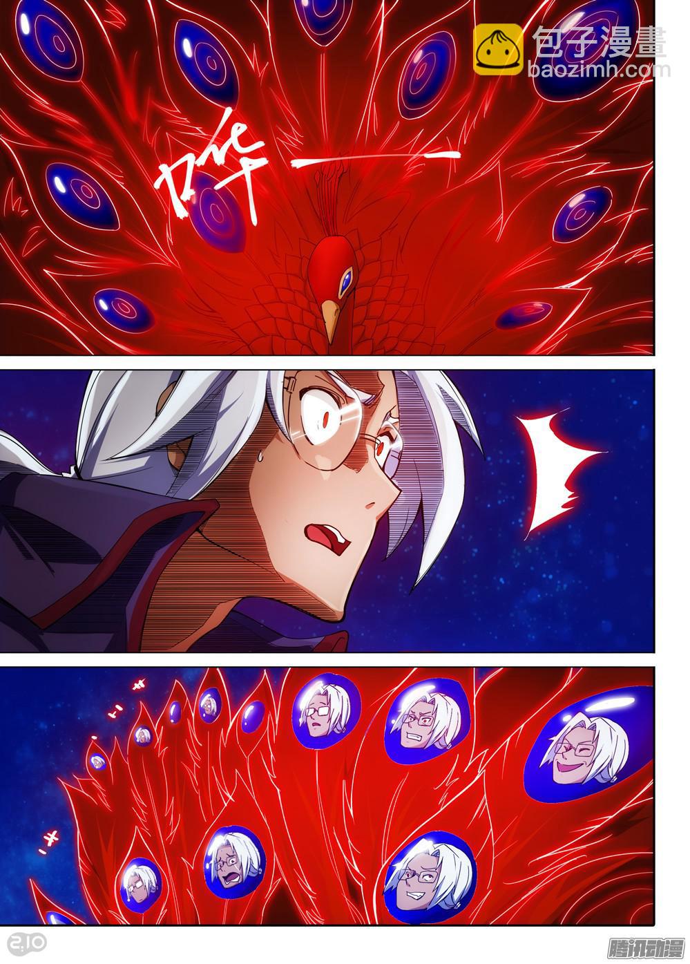 銀之守墓人 - 第327墓：永生程序 - 2