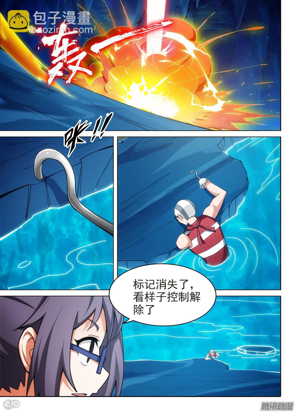 銀之守墓人 - 第329墓：紫鉛的強敵（中） - 1