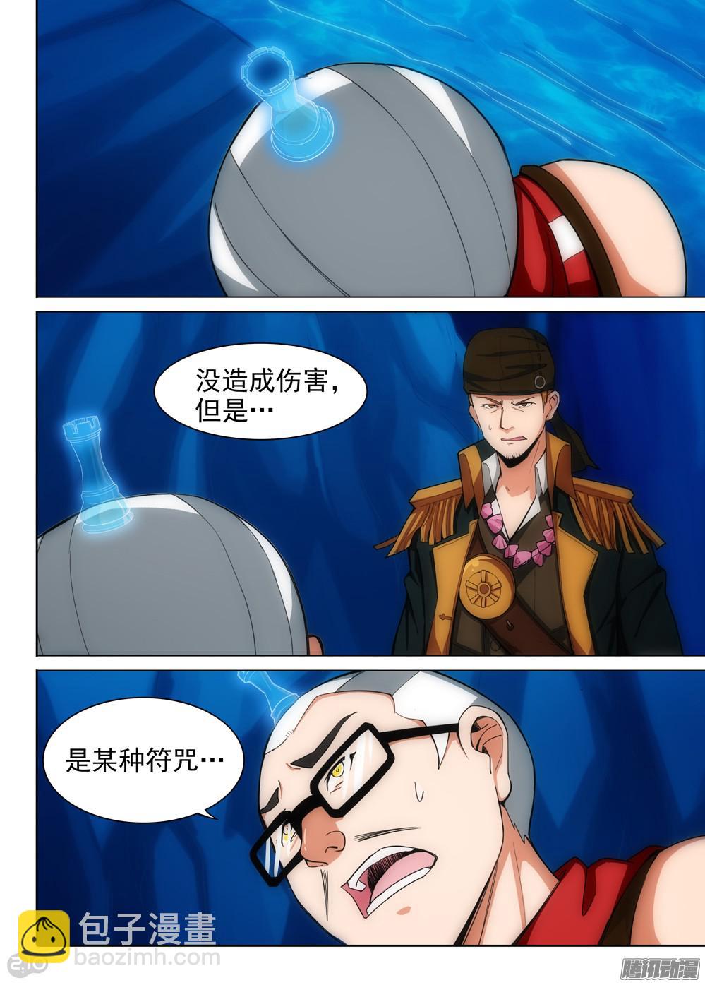 銀之守墓人 - 第329墓：紫鉛的強敵（中） - 3