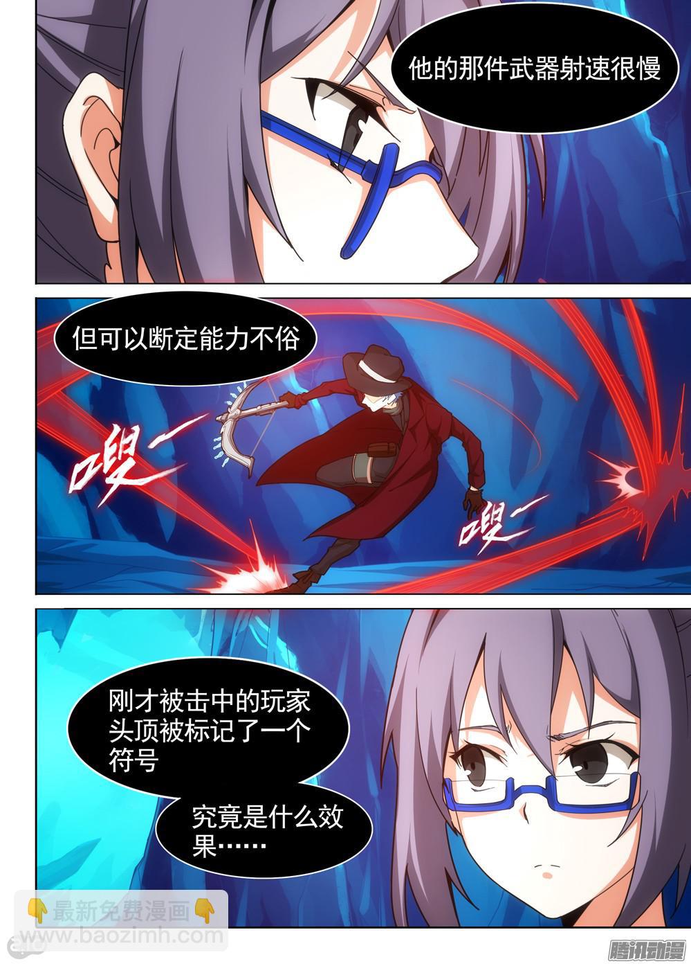 銀之守墓人 - 第329墓：紫鉛的強敵（中） - 5