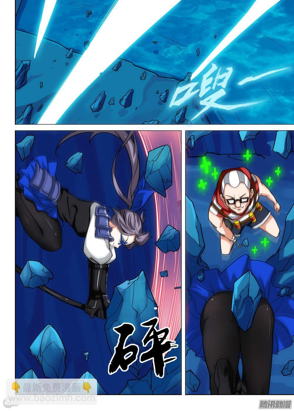 銀之守墓人 - 第333墓：將軍 - 1