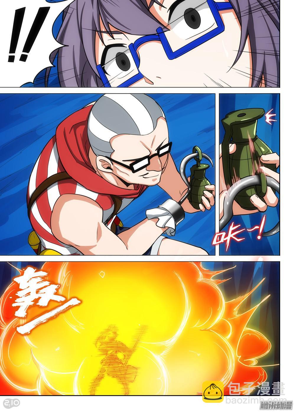 銀之守墓人 - 第333墓：將軍 - 2