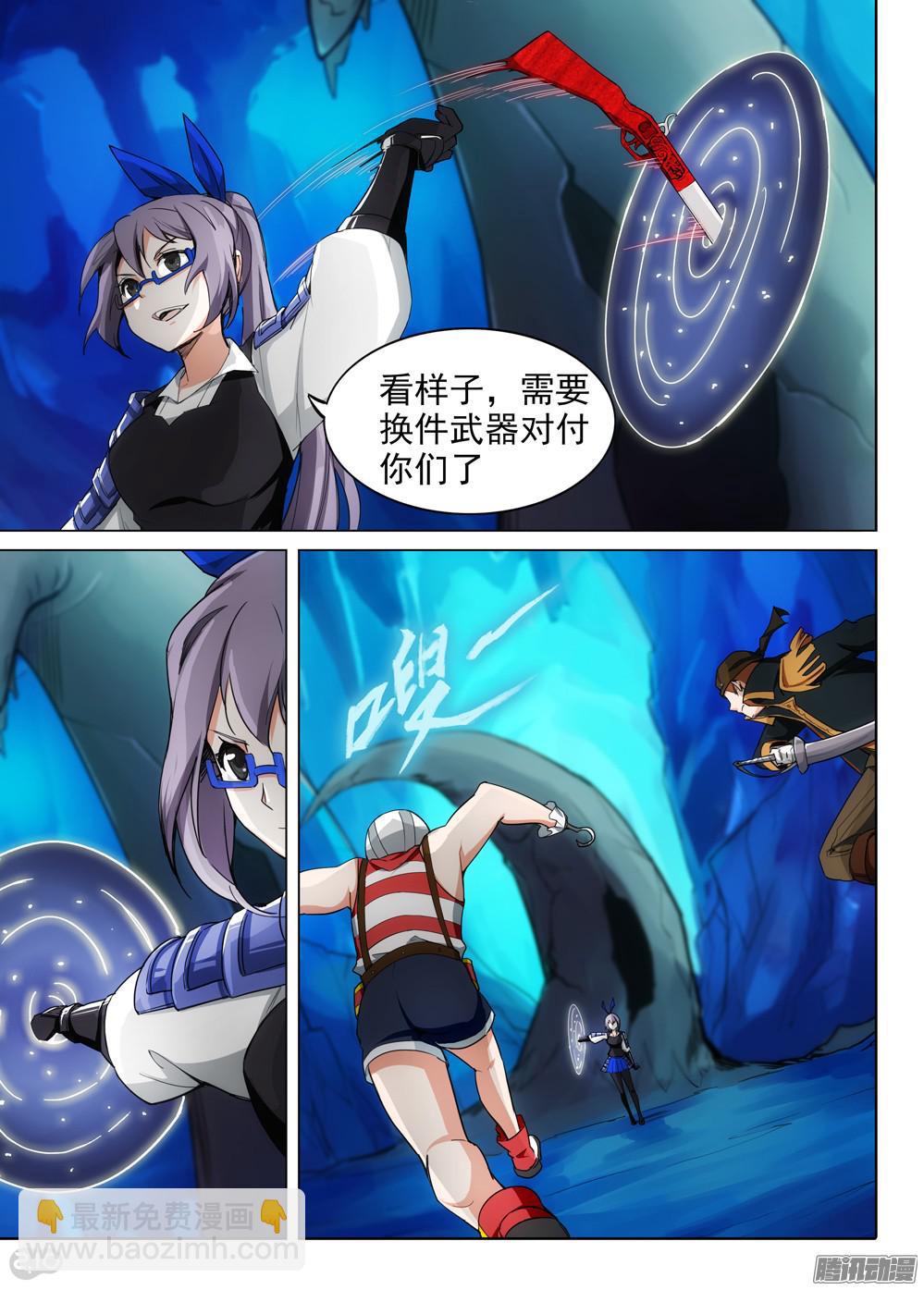 銀之守墓人 - 第333墓：將軍 - 2