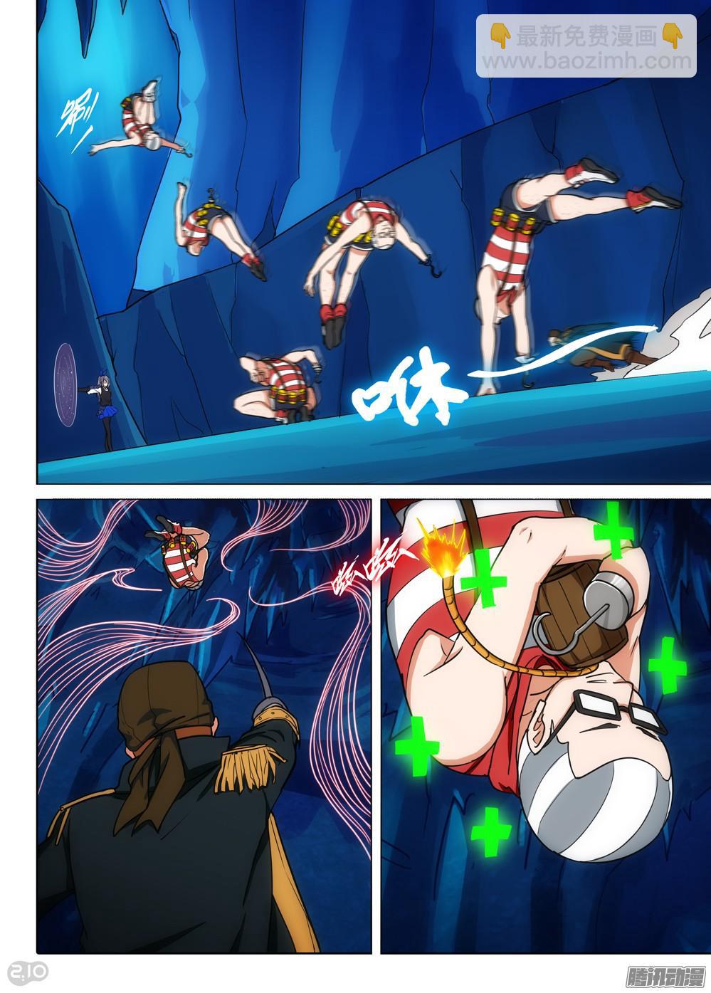 銀之守墓人 - 第333墓：將軍 - 3