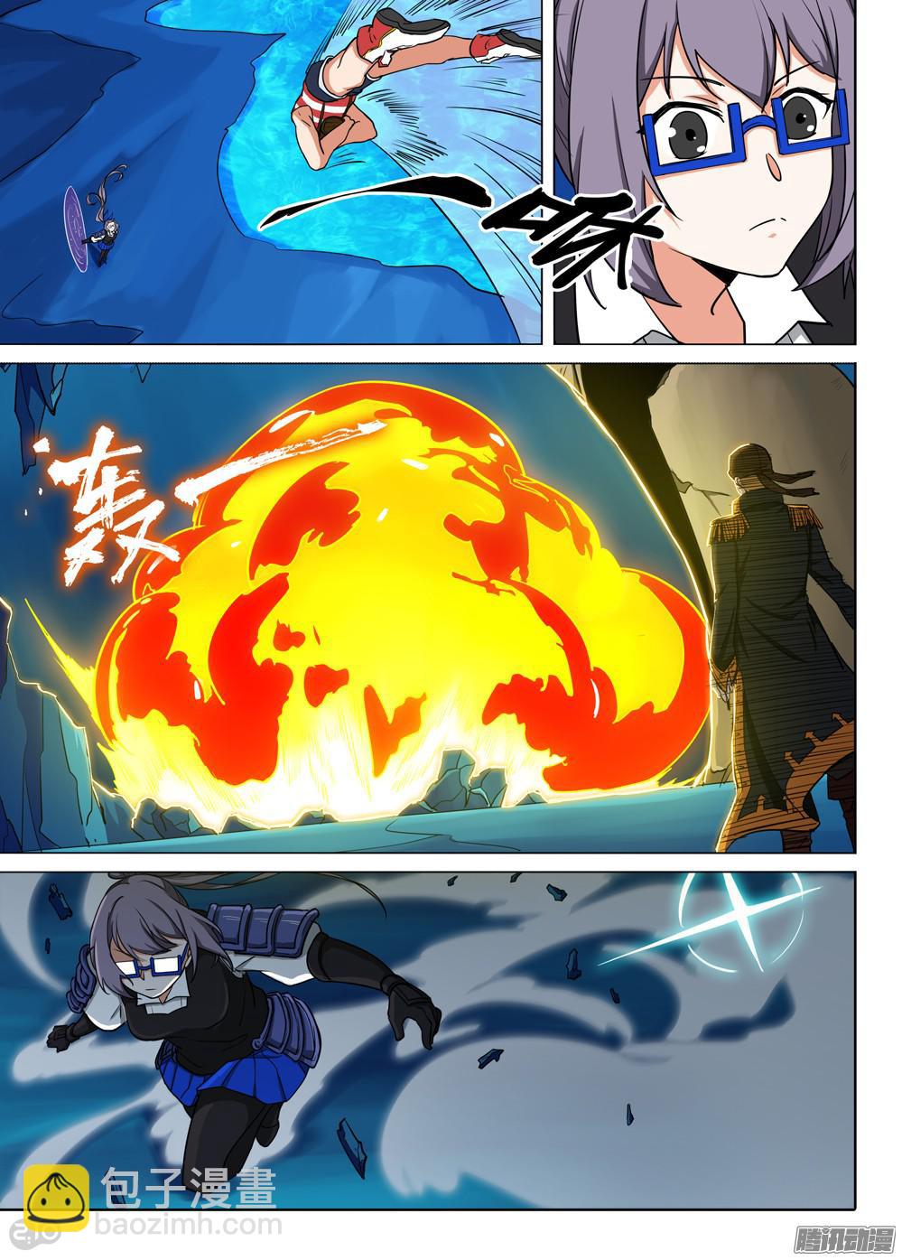 銀之守墓人 - 第333墓：將軍 - 4