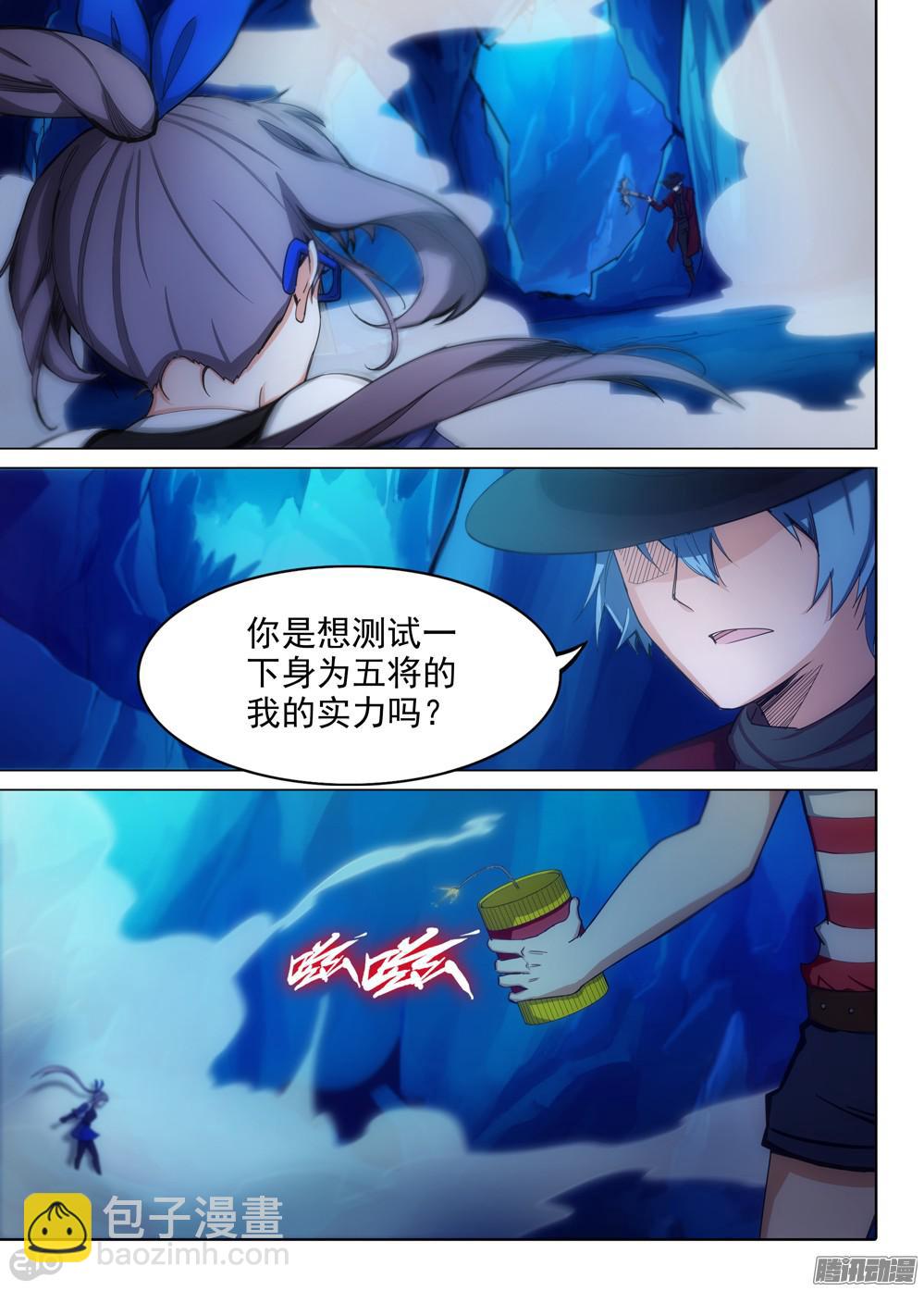 銀之守墓人 - 第333墓：將軍 - 2