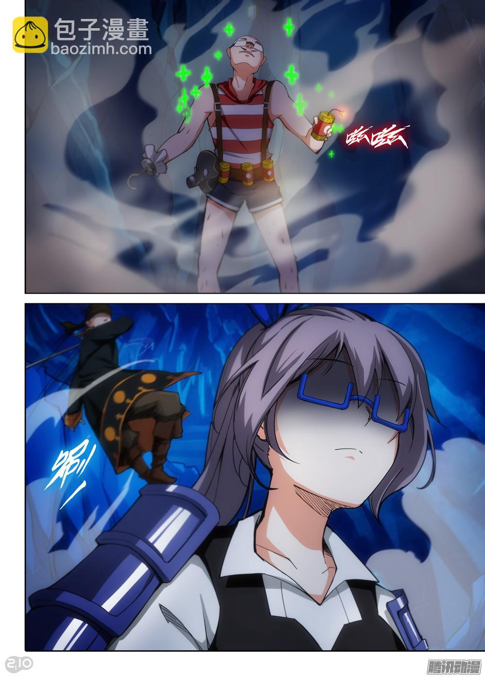 銀之守墓人 - 第333墓：將軍 - 3