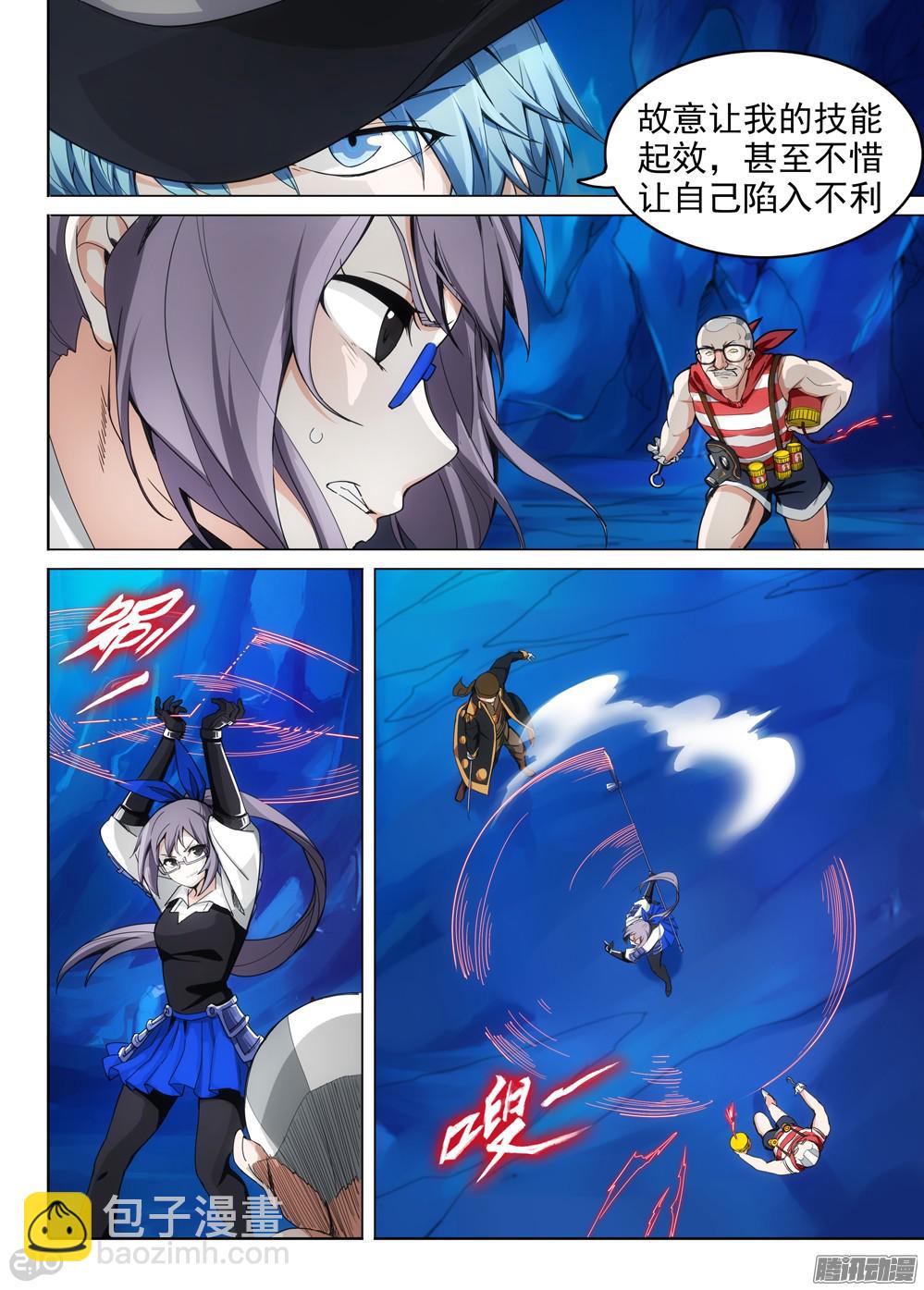 銀之守墓人 - 第333墓：將軍 - 1