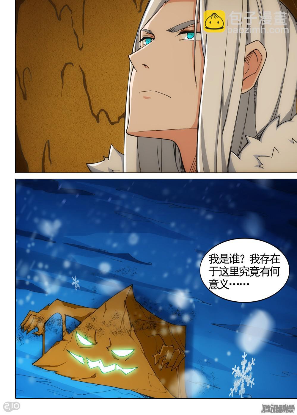 銀之守墓人 - 第335墓：八班 - 3