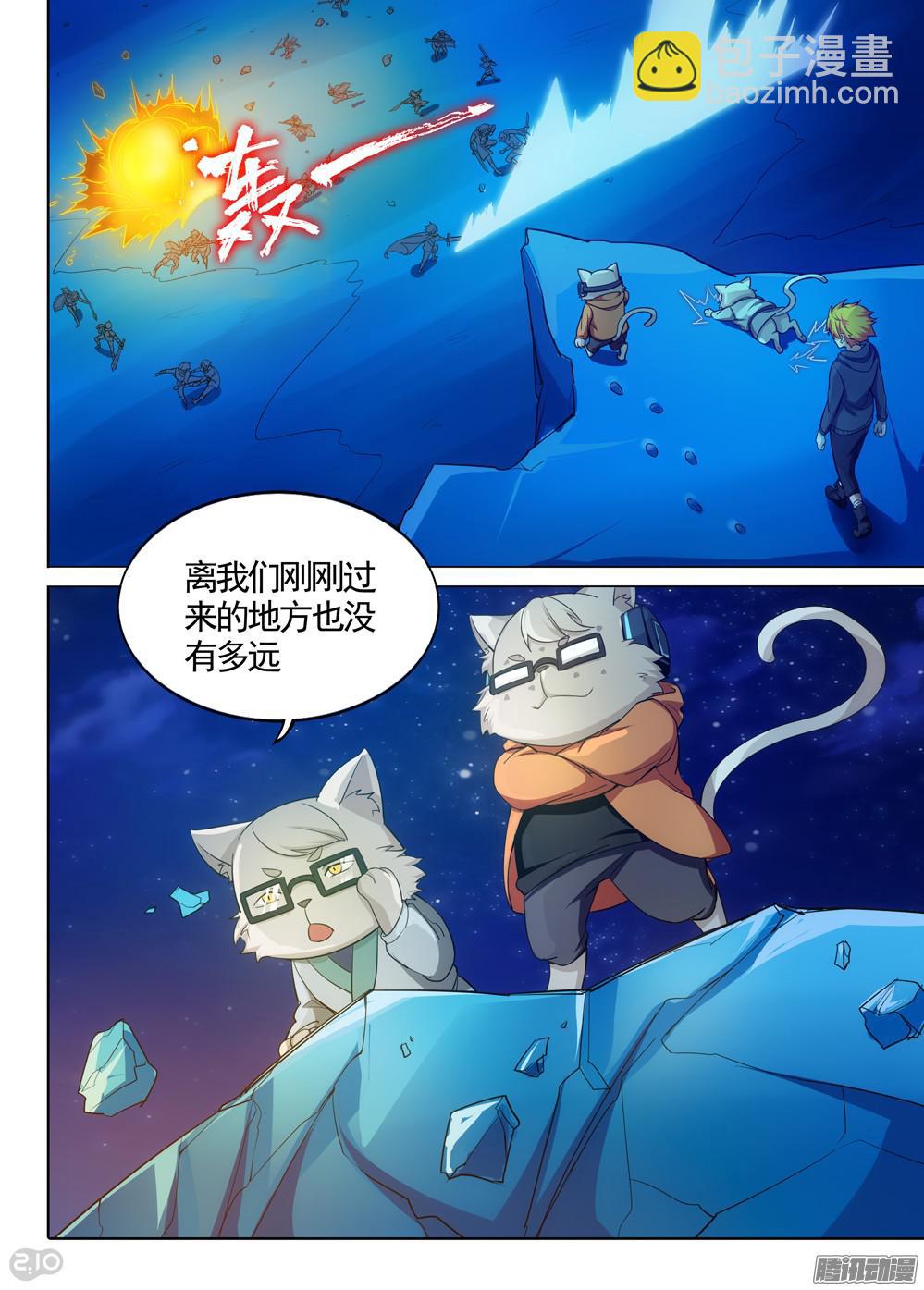 銀之守墓人 - 第335墓：八班 - 3