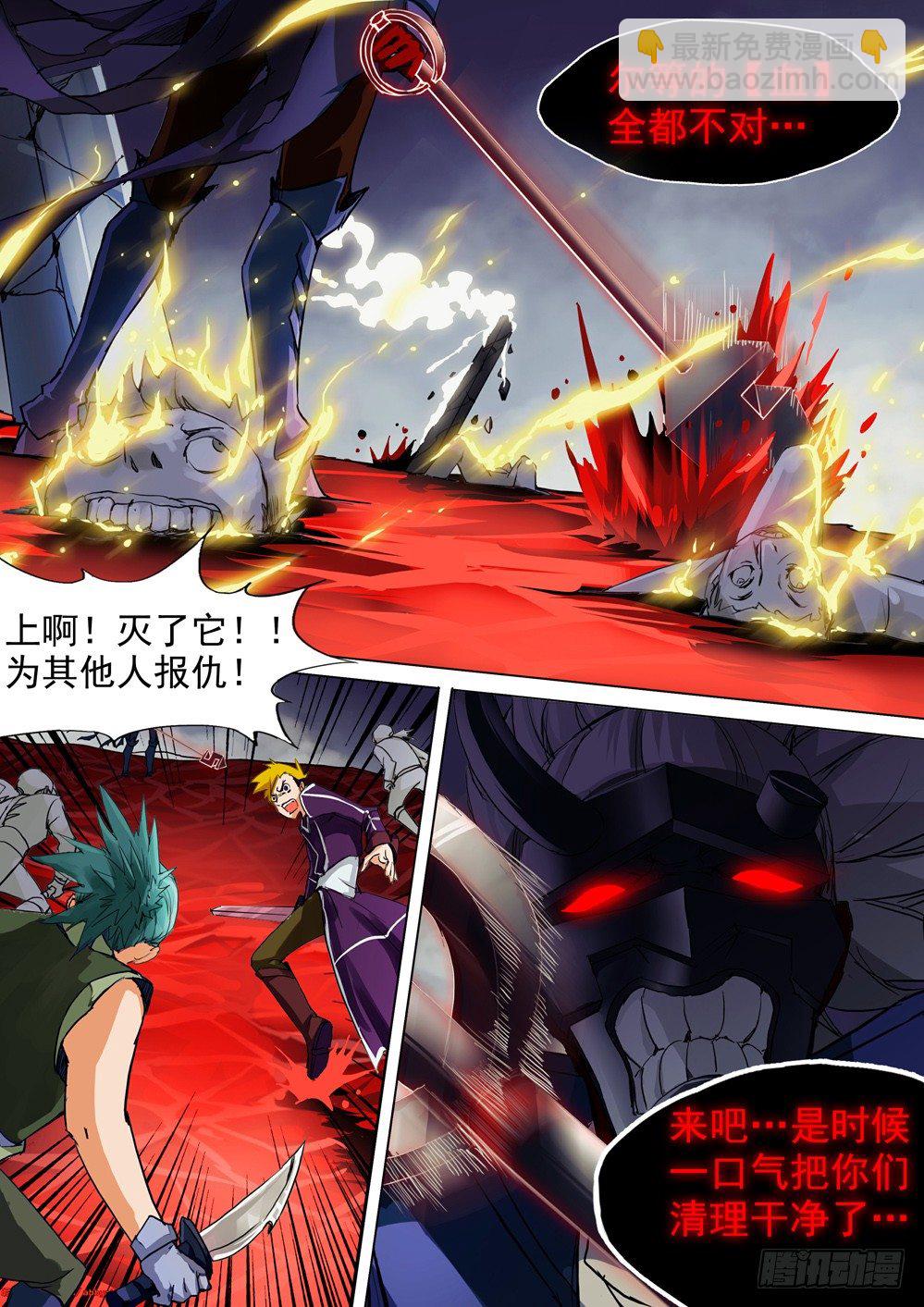 銀之守墓人 - 第035墓：血海魔物 - 1