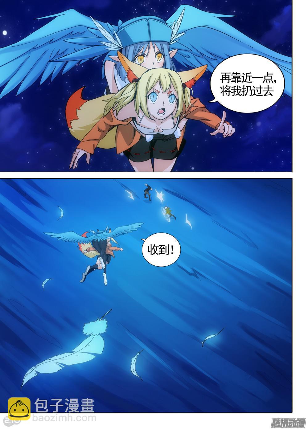 銀之守墓人 - 第341墓：苦戰 - 2