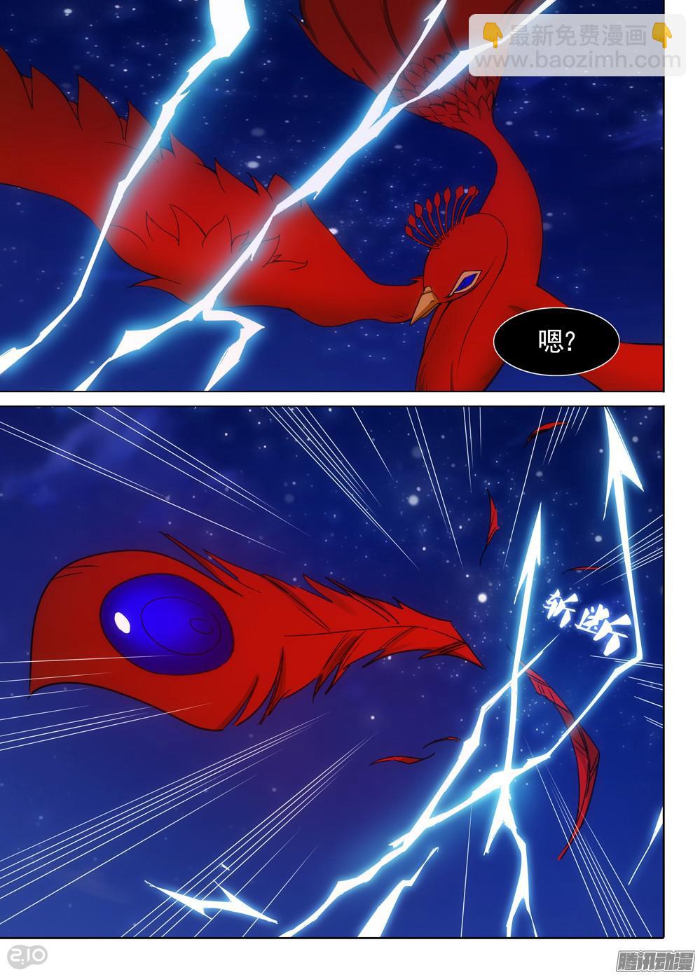 銀之守墓人 - 第341墓：苦戰 - 4