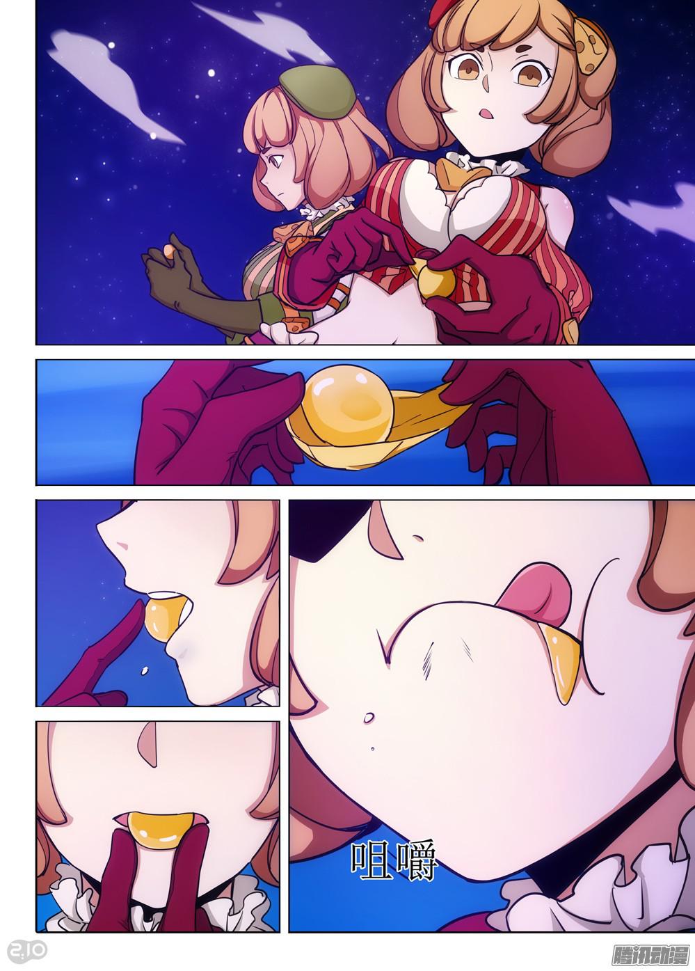 銀之守墓人 - 第343墓：玉棺復活（下） - 1