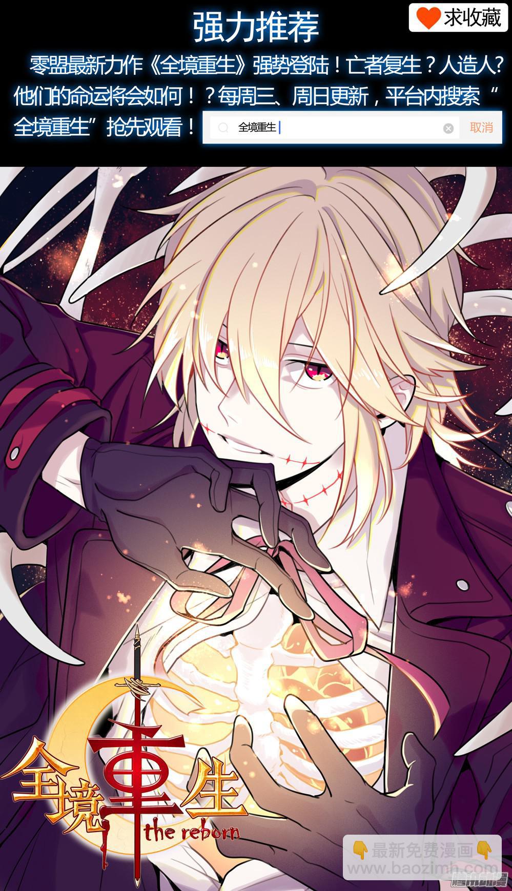 銀之守墓人 - 第343墓：玉棺復活（下） - 3