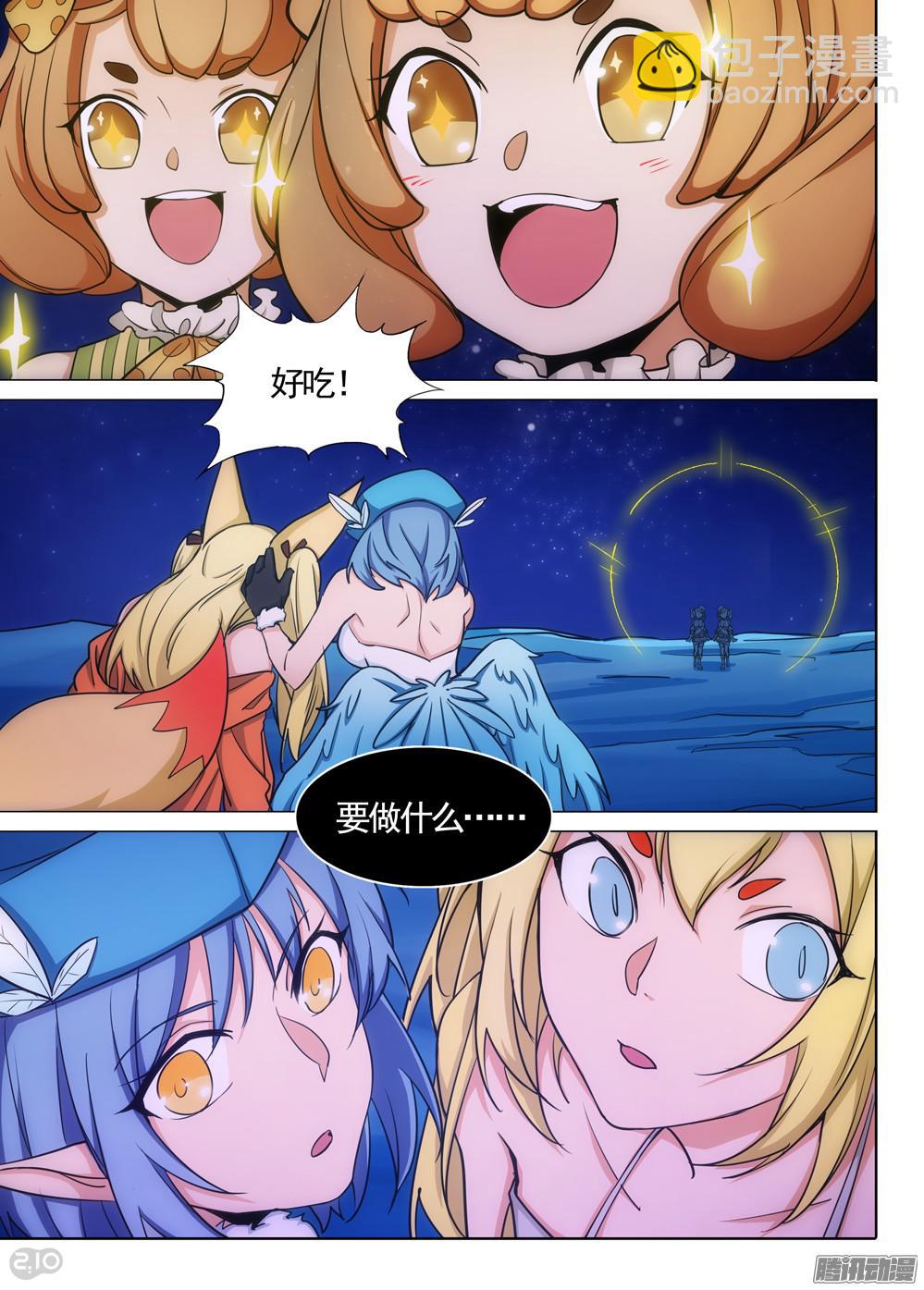 銀之守墓人 - 第343墓：玉棺復活（下） - 2